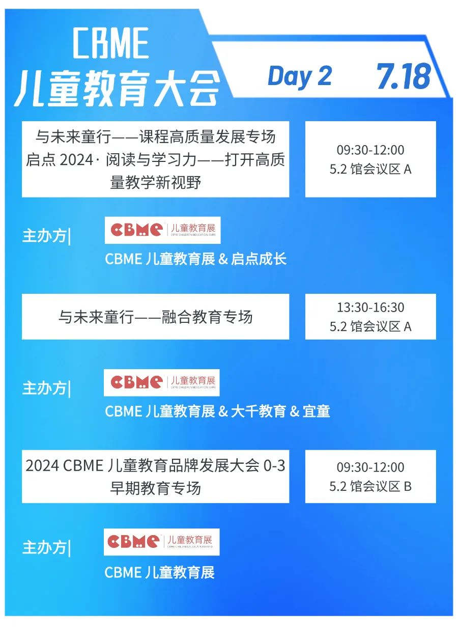 2024CBME孕婴童展超详细逛展攻略!7月17-19日国家会展中心(上海)举办 2024CBME孕婴童展超详细逛展攻略!7月17-19日国家会展中心(上海)举办