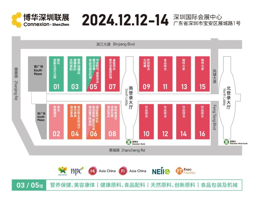 乘大湾东风,谱华南新篇 | 12月HNC深圳健康营养展展位热售中! 乘大湾东风,谱华南新篇 | 12月HNC深圳健康营养展展位热售中!