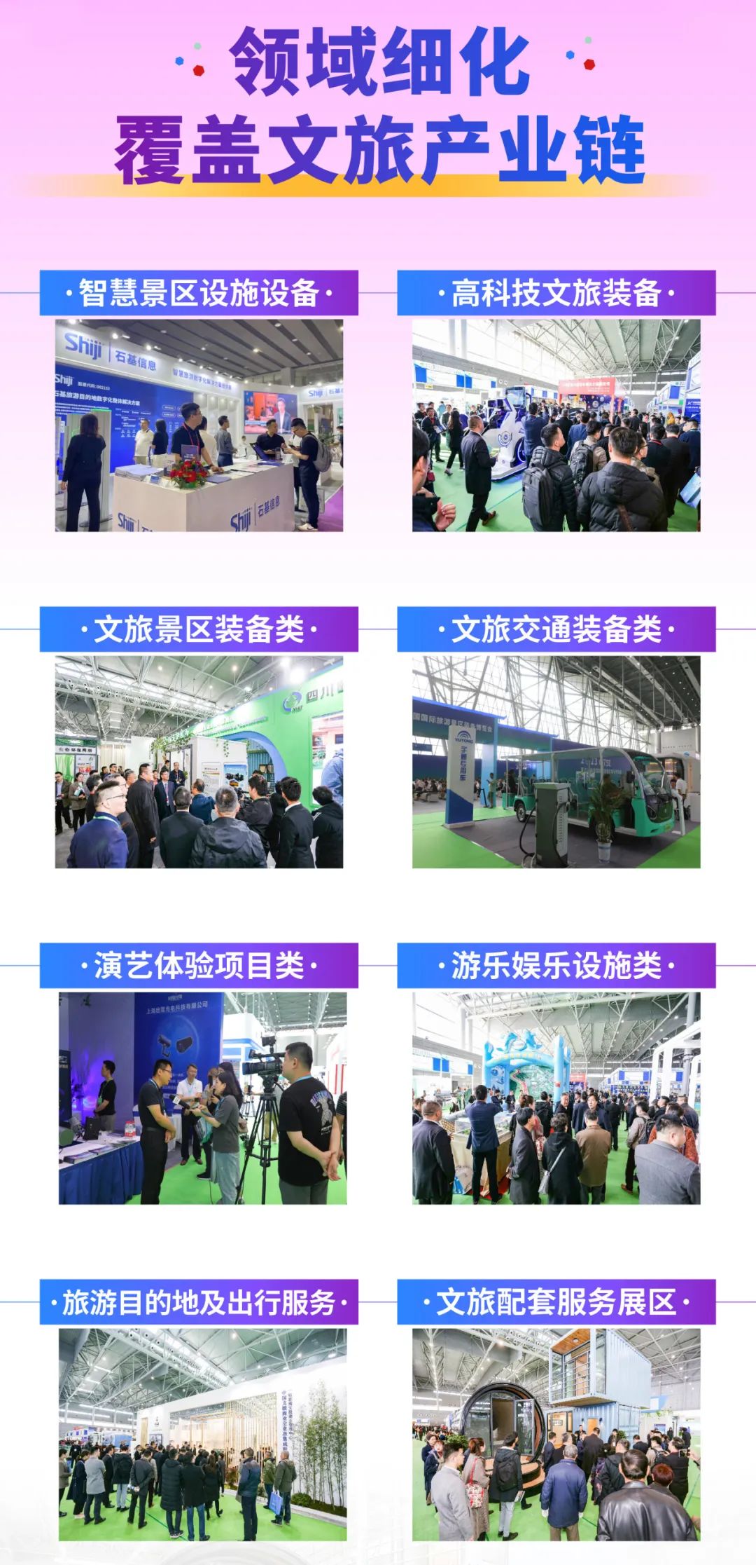 拓市场 揽商机 | 2024合肥第六届景博会参展报名火热进行中! 拓市场 揽商机 | 2024合肥第六届景博会参展报名火热进行中!