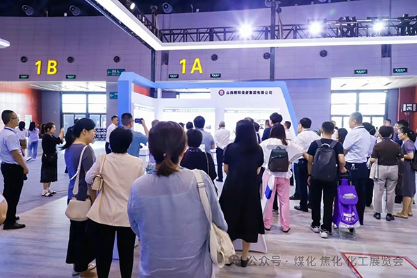 2025（第五届）山西能源·化工产业展览会暨合作洽谈会