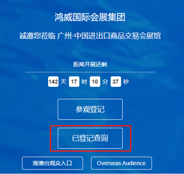 【参观攻略】观众预登记通道现已开启！2025亚洲泳池SPA博览会与您相约广州·广交会展馆！