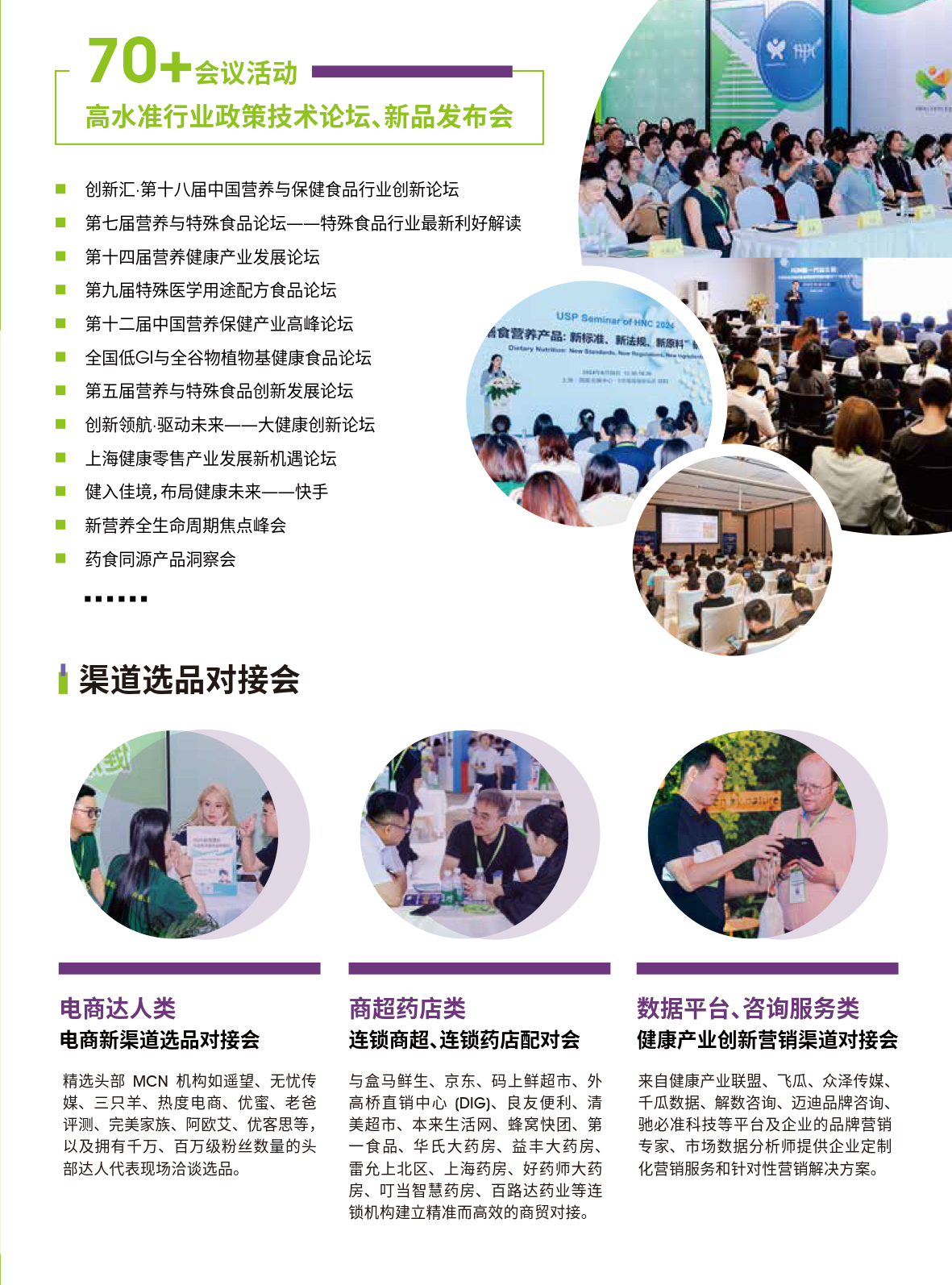 2025亚洲天然及营养保健品展（HNC健康营养展）