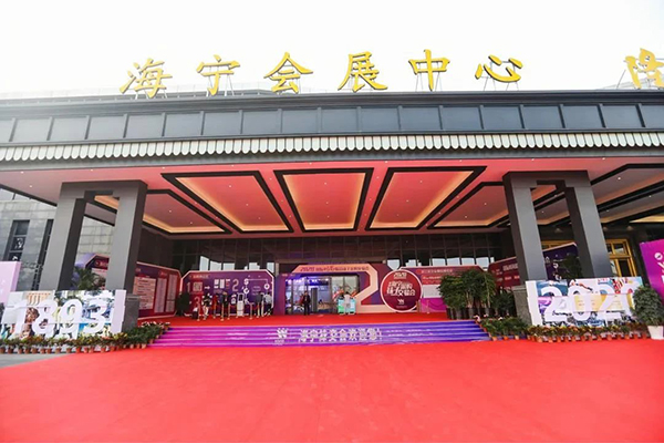 2025浙江袜交会（海宁国际时尚精品袜子采购交易会/杭州国际袜业展）
