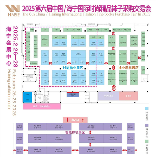 2025浙江袜交会（海宁国际时尚精品袜子采购交易会/杭州国际袜业展）