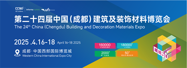2025中国成都建博会1200+参展品牌名单持续更新中