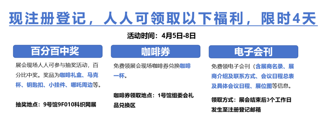 2025年中国电子信息博览会展商名录大公开!参观指南在手逛展无忧!免费领票→ 2025年中国电子信息博览会展商名录大公开!参观指南在手逛展无忧!免费领票→