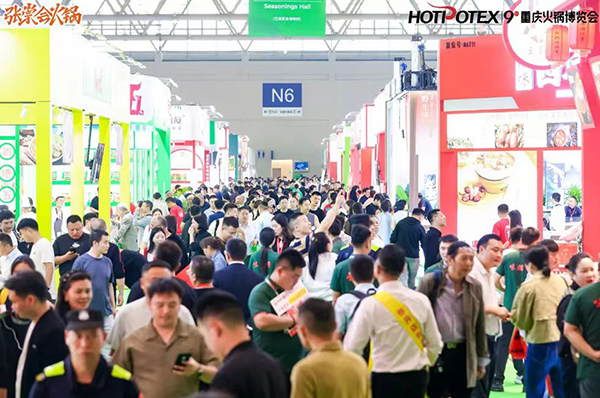 重庆火锅底料展会时间（2025年10月23-25日）