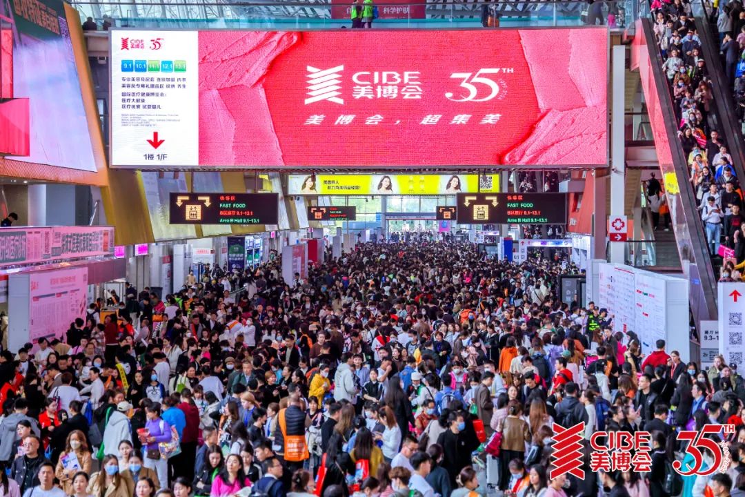 2025年广州美博会-2025广州秋季美博会【官方报名处】