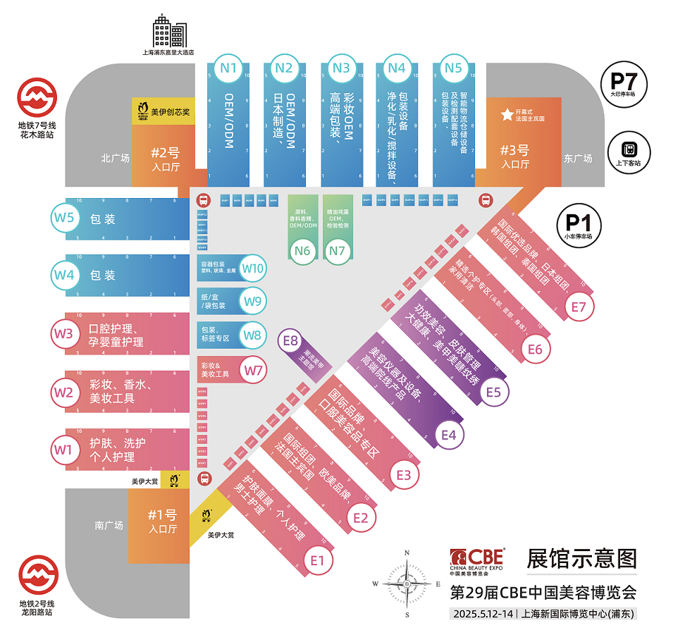 2025年5月上海美博会CBE具体时间与地点