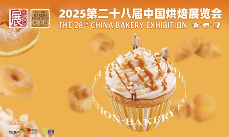 2026广州国际烘焙产业展览会（时间、地址、参展范围）