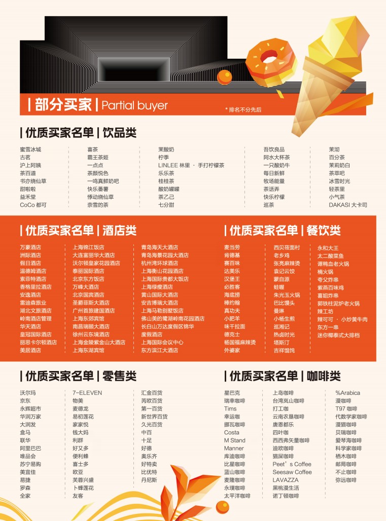 2026年上海国际酒店用品展-HOTELEX SHNAGHAI